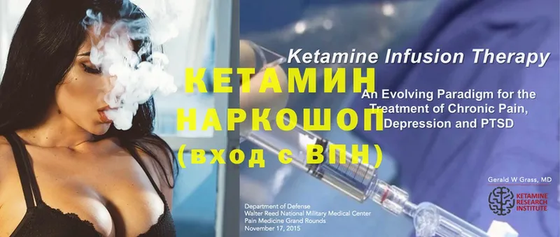 купить наркоту  кракен ONION  КЕТАМИН ketamine  Приморско-Ахтарск 