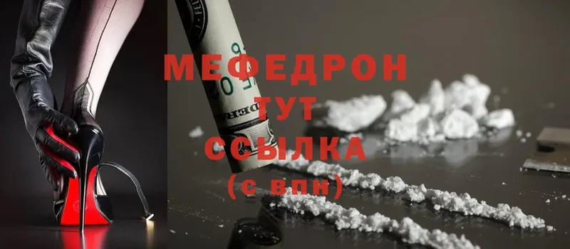 МЕФ mephedrone  Приморско-Ахтарск 